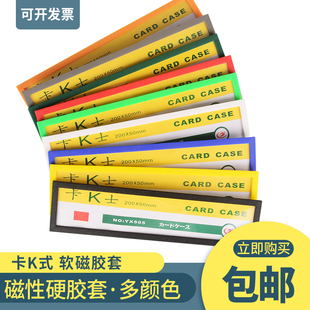 卡K士磁性透明硬胶套505磁卡套文件保护套磁力货柜货架标签牌标头白板贴