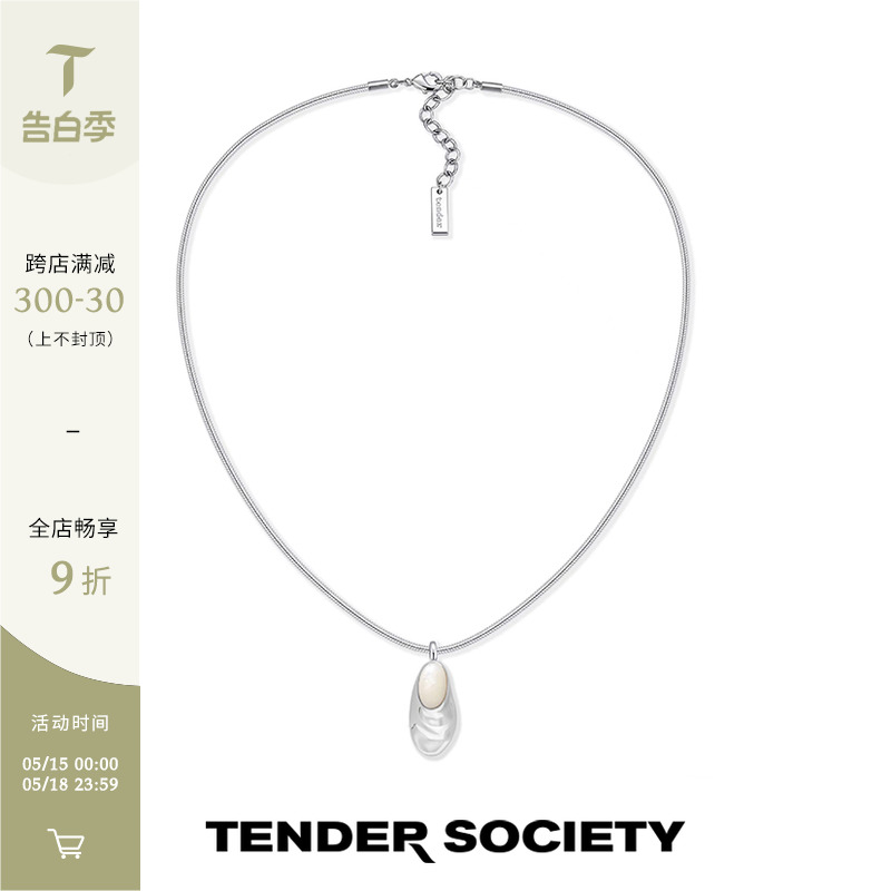 TenderSociety白蝶贝白母贝项链