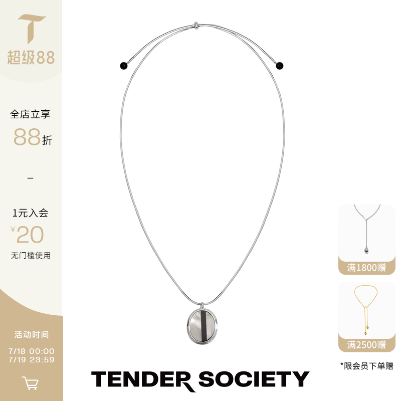 Tender Society Aurora极光系列贝母拼接抽拉蛇骨项链