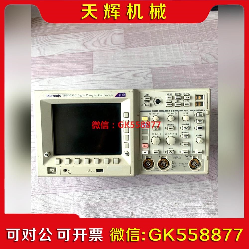 【议价】泰克TDS02C 00M 2.5GSs示波器议价
