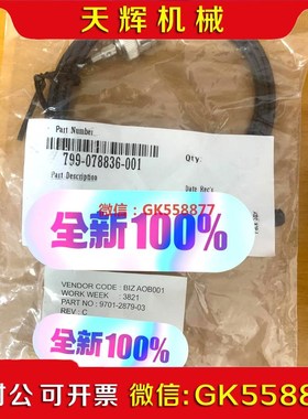 【议价】LAM PN 799-07886-001议价