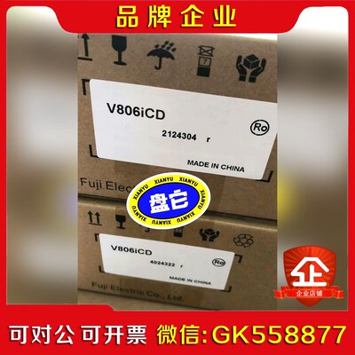 富士触摸屏V806ICDV806CD实物拍摄质保一年顺丰 议价