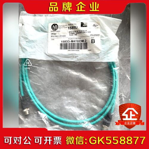 1585D-M4TBDM-2原装数量1条 议价