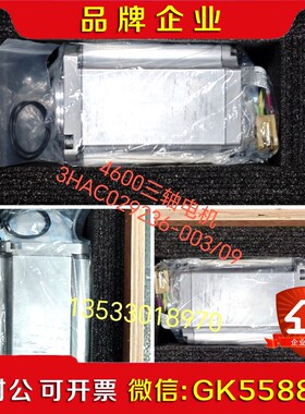 ABB电机4600三轴电机HAC02926-0009议价