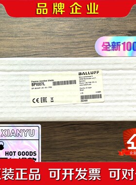 原装 巴鲁夫 BPI007L 分线盒 BPI 4M4 议价