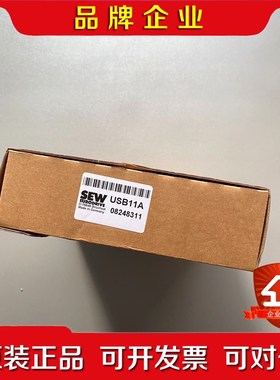 SEW 转换器 USB11A 08248311 原装 议价