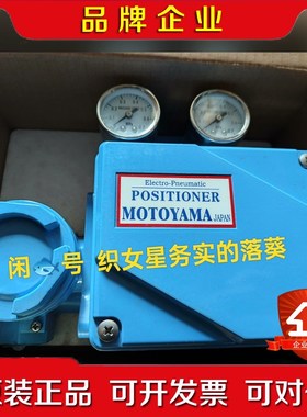 MOTOYAMA本山EA91A电气定位器原装来自 议价
