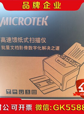 项目备件处理中晶Microtek NB 145高速自动馈 议价