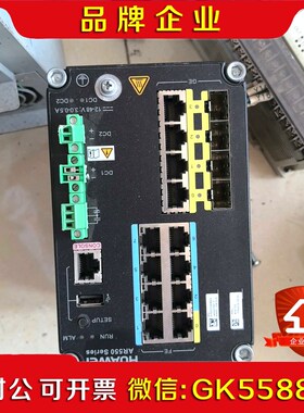 华为AR550-8FE-D-H工业交换机99新包好议价