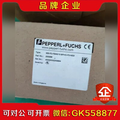 原装倍加福安全栅底板MB-FO-FBM215-BPH 议价