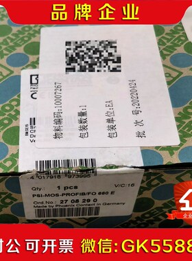 2708290菲尼克斯光纤转换器PSI-MOS-PROFIB 议价