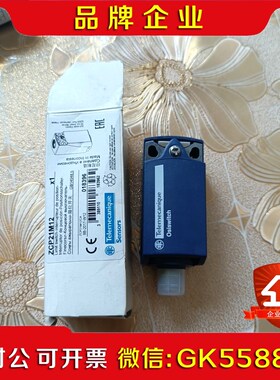 处理施耐德限位开关ZCP21M12本体1个实物图 议价