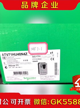充新施耐德变频器 ATV71HU40N4Z议价