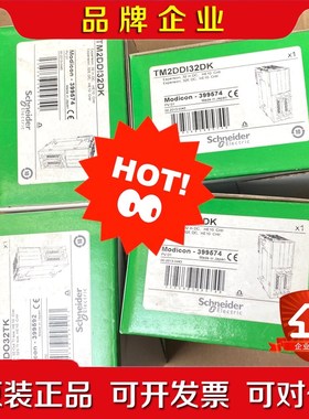 TM2DDO32TK TM2DDI32DK原装现货 议价