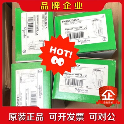 TM2DDO32TK TM2DDI32DK原装现货 议价