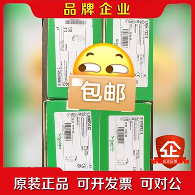 STBNIP2212 STBNIC2212施耐德 议价