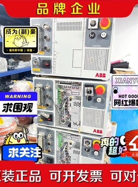 柜ABB机器人控制柜IRC5 Compact二代柜 议价