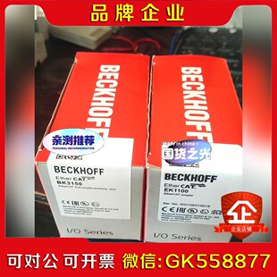 倍福原装模块BK3150   EK1100 议价