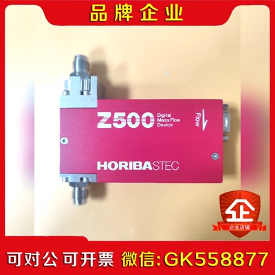 HORIBA 流量计 Z500 SEF-Z512MGXN 议价