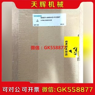 A404 S24211 SST议价 SG07 议价