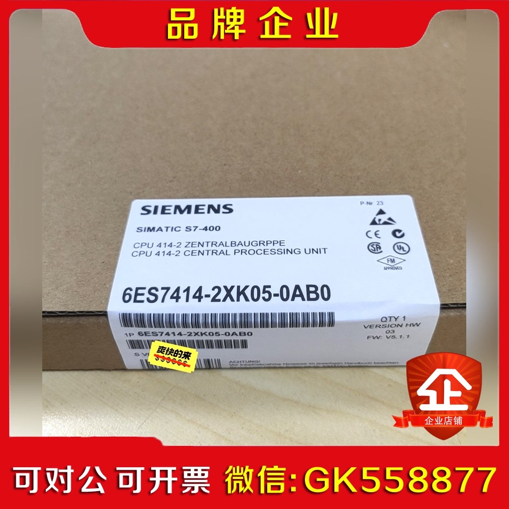 6ES7414-2XK05-0AB0 6ES7 414-议价