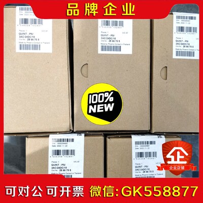 菲尼克斯电源2866705 议价