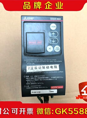 三菱变频器制动单元 FR-BU2-H15K 400V 19年议价