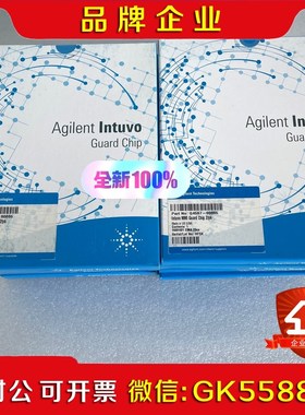 安捷伦气相色谱仪 G4587-60665 保护芯片Intu 议价