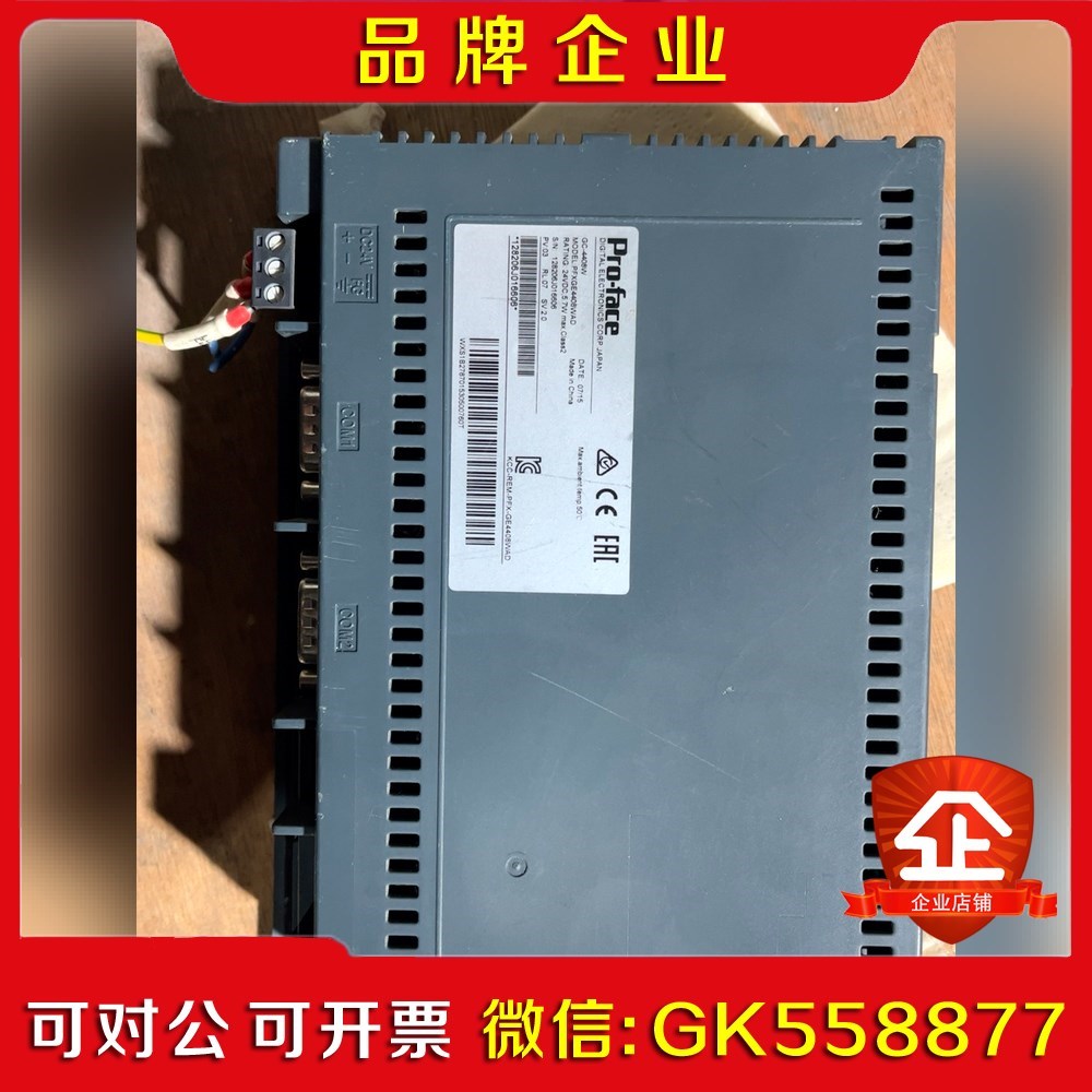 普洛菲斯Proface触摸屏 GC-4408W 议价