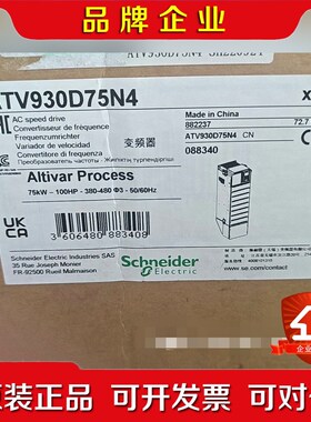 ATV930D75N4施耐德原装保内质保一年 议价