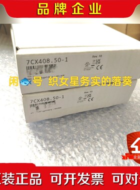 7CX408.50-1 议价