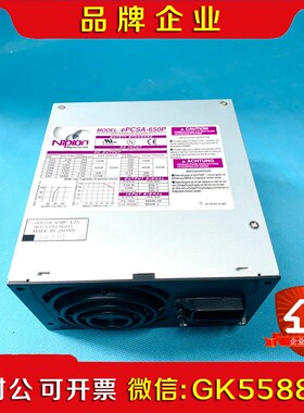 ePCSA-650P电源基本 议价