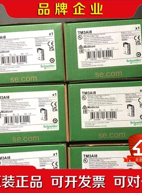 TM3AI8 施耐德原装2024年保内 现货特价包 议价