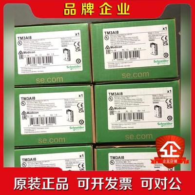 TM3AI8 施耐德原装2024年保内 现货特价包 议价