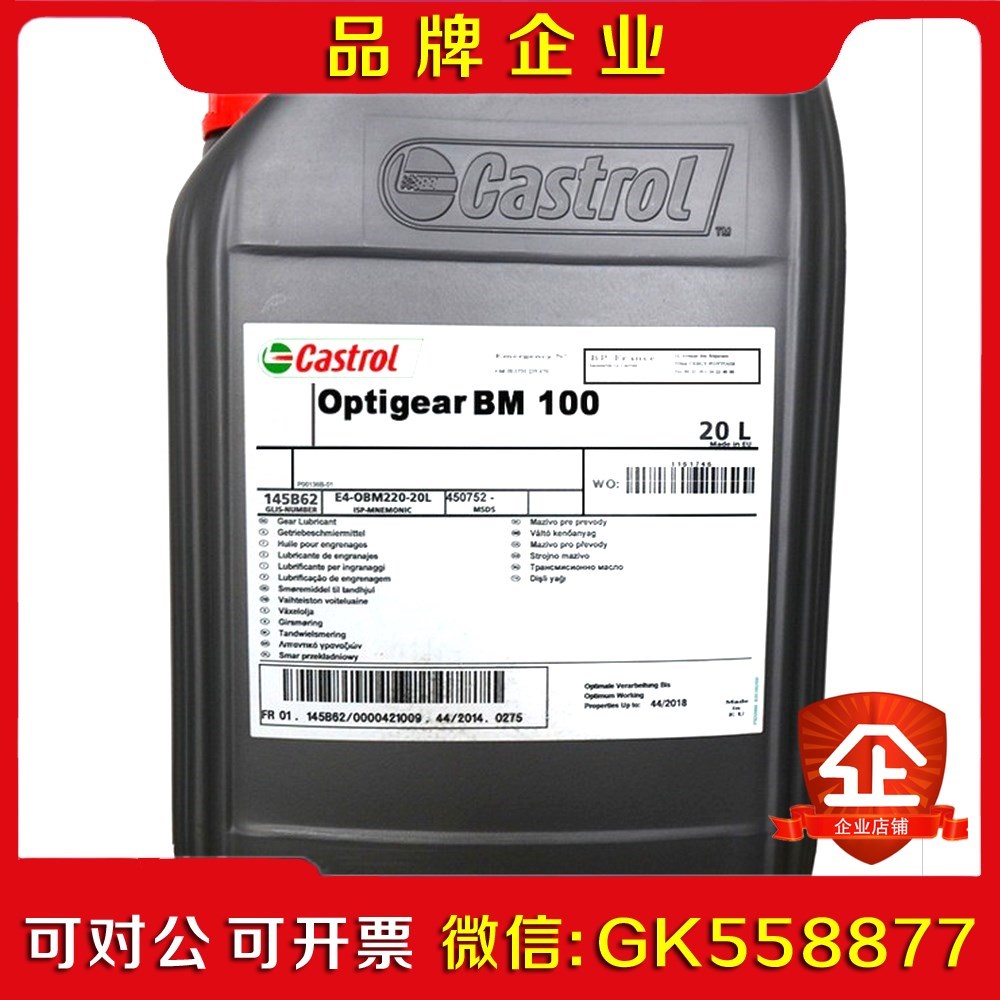 嘉实多欧润宝 OPTIGEAR BM100 ABB机器人齿轮议价