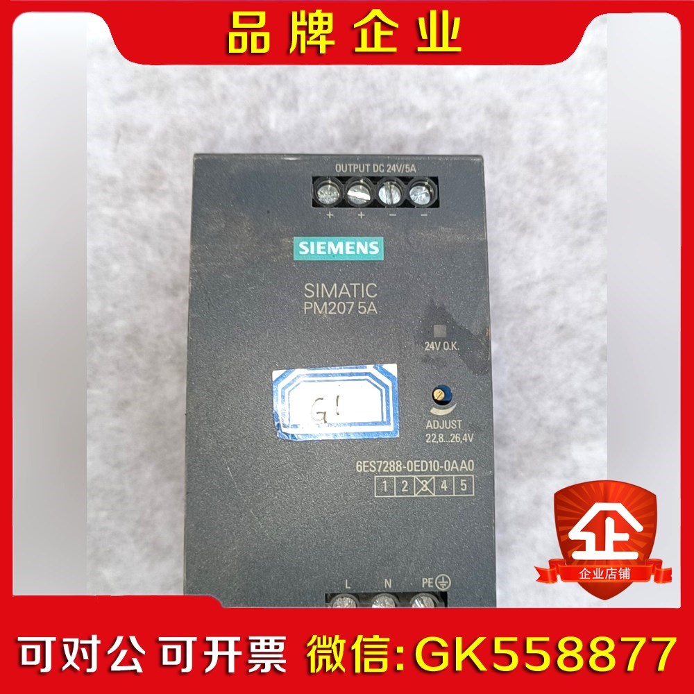 SIMATIC直流电源pm207 5a 议价