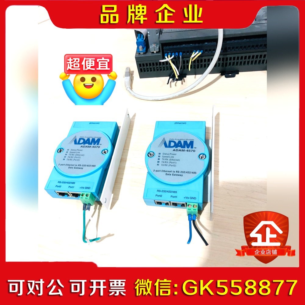研华ADAM-4570模块 成色好 议价