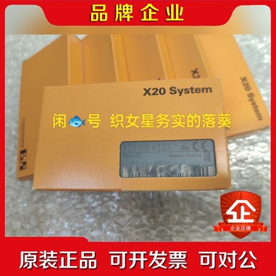 X20DO4332 议价