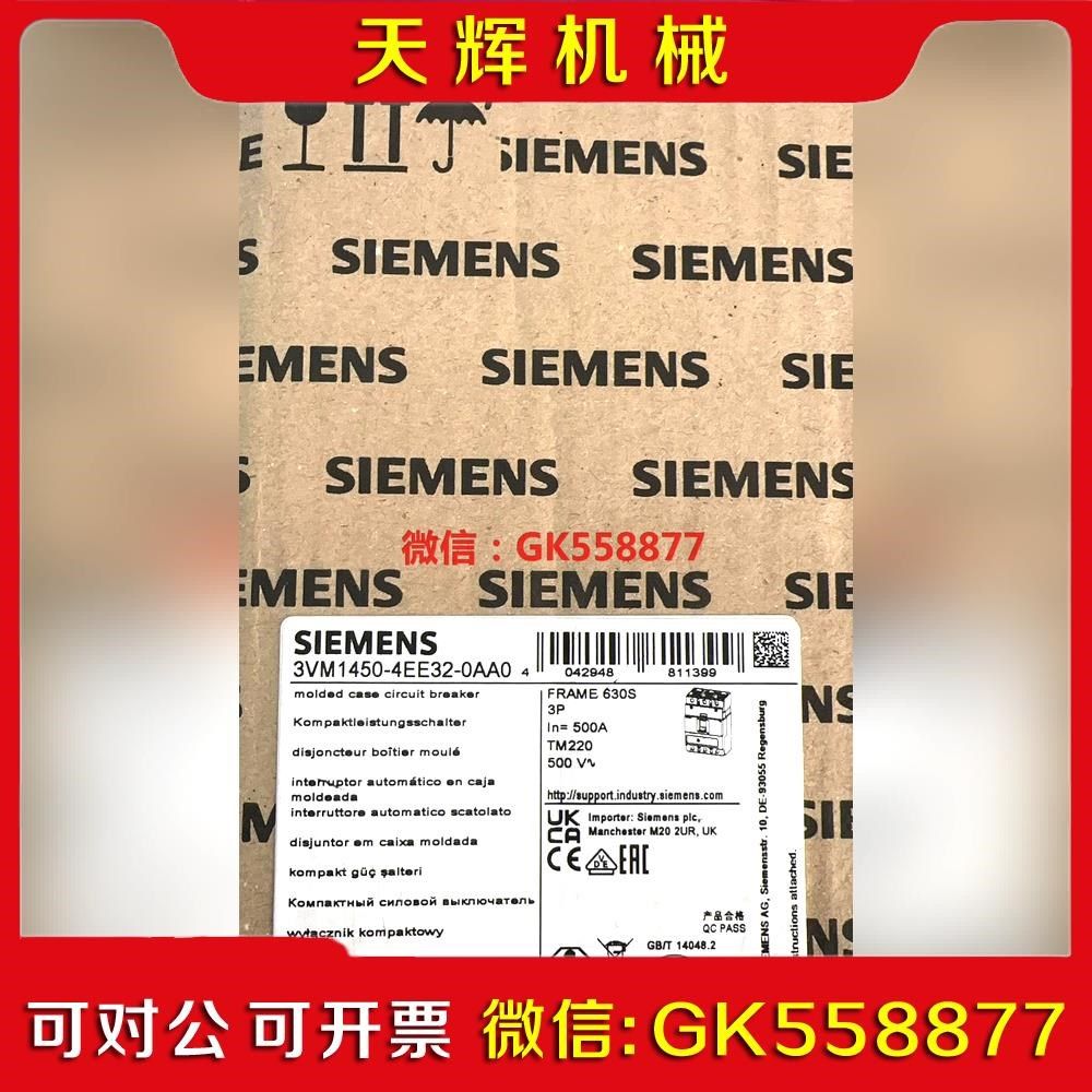 【议价】塑壳断路器 VM1450-4EE2-0AA0议价