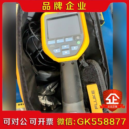 FLUKE福禄克 TIS45 议价
