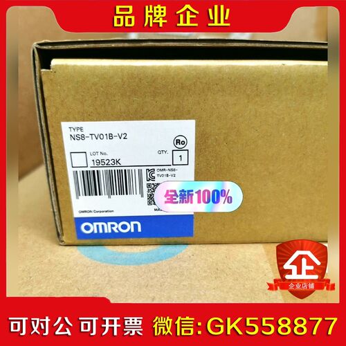 触摸屏NS8-TV01B-V2NS8-TV01-V2 议价