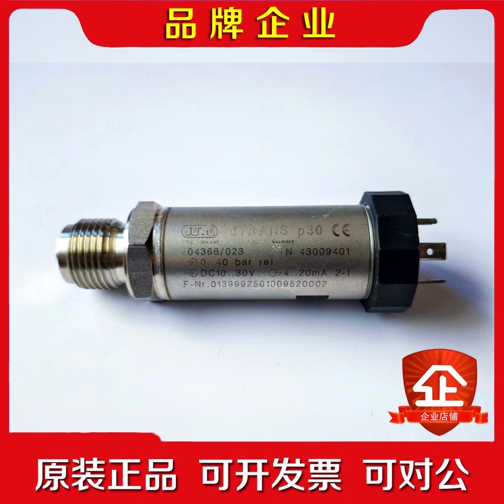 德国JUMO久茂压力传感器dTRANS P30 404366 议价