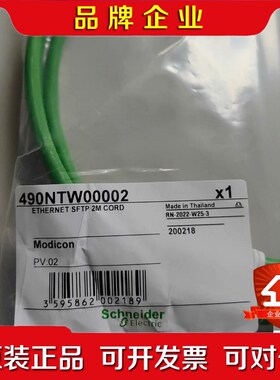 490NTW00002 490NTW00002U 施耐德以太 议价