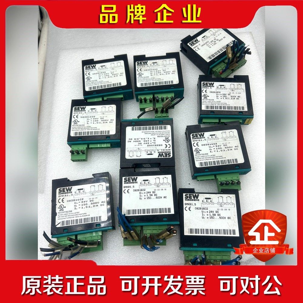BMK B1.5 SEW整流器外置刹车控制模块BMKB1. 议价