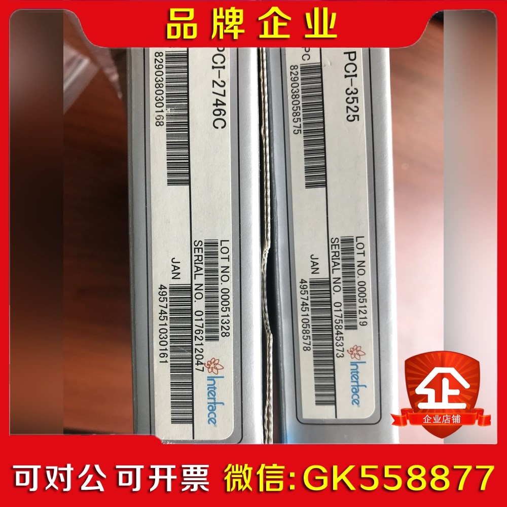 pci-525  pci-2746c interfac 议价