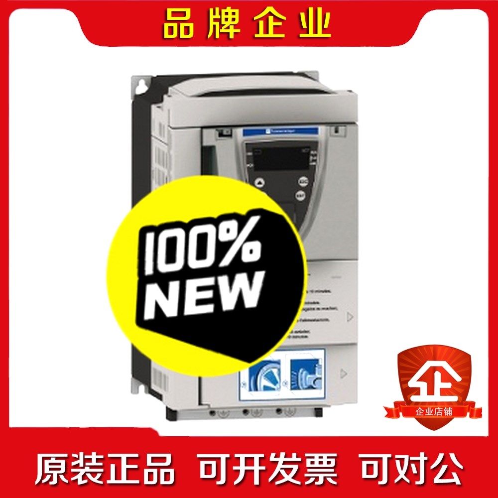 ATV31hu15m2 停产变频器现货原装感兴趣 议价