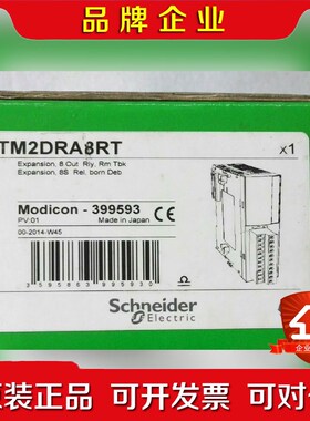 TM2DRA8RT 停产施耐德模块原装感兴趣的朋友 议价