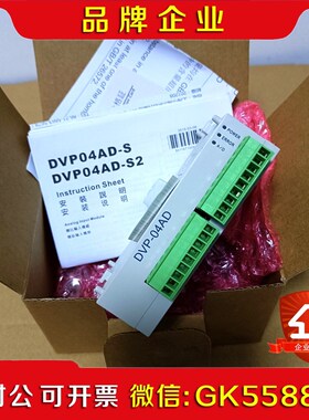 DVP04AD-S带包装工程余料配件齐全功能 议价