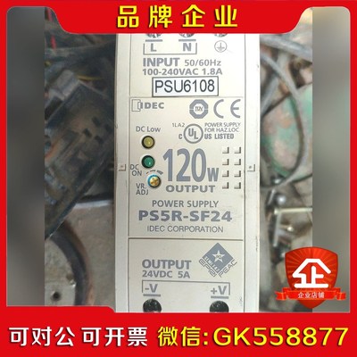 PS5R-SF24 120W24V 5A IDEC开关 议价