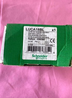 Schnei Electric施耐德LUCA18 议价